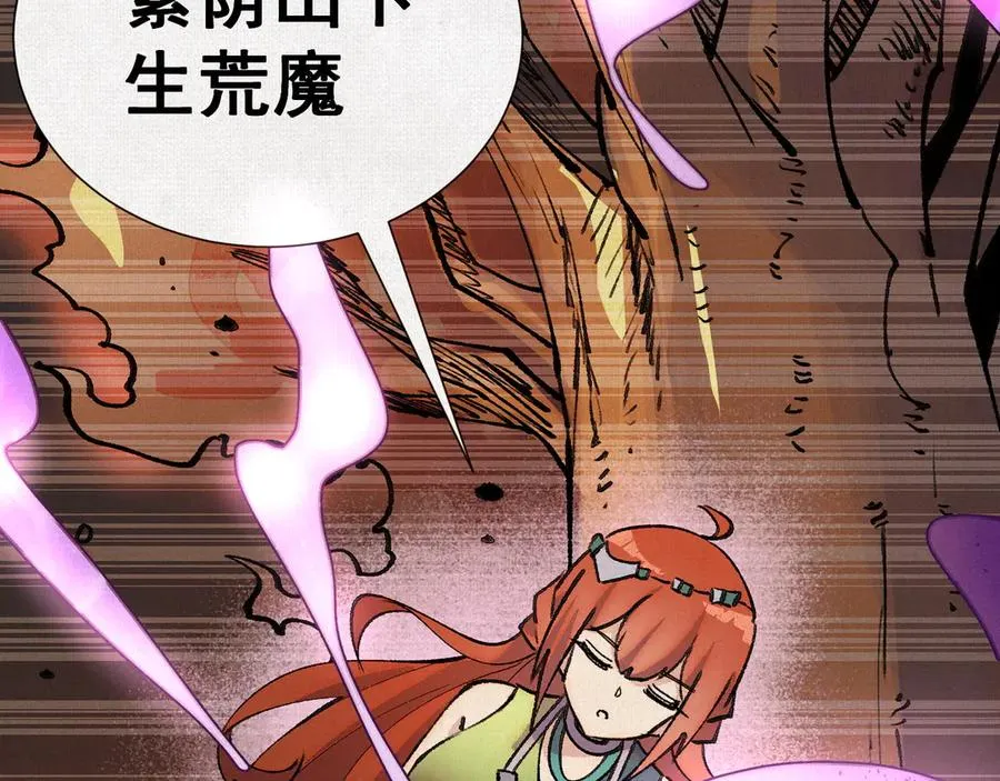 08我叫苦鹫！ 第48页
