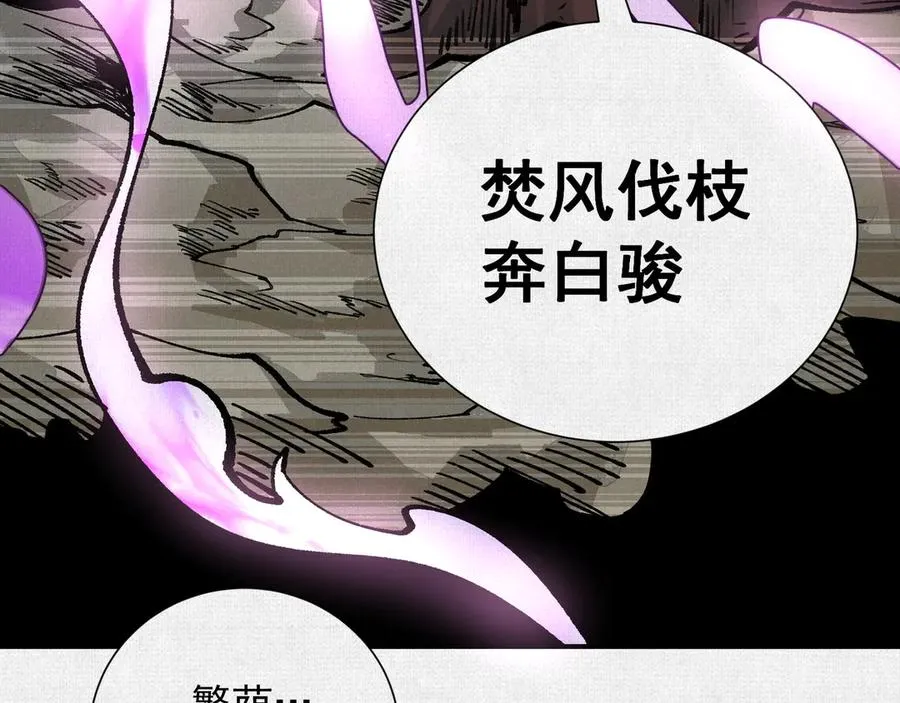 08我叫苦鹫！ 第50页