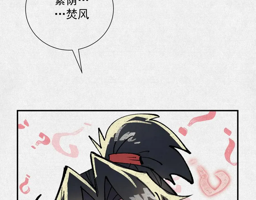 08我叫苦鹫！ 第51页