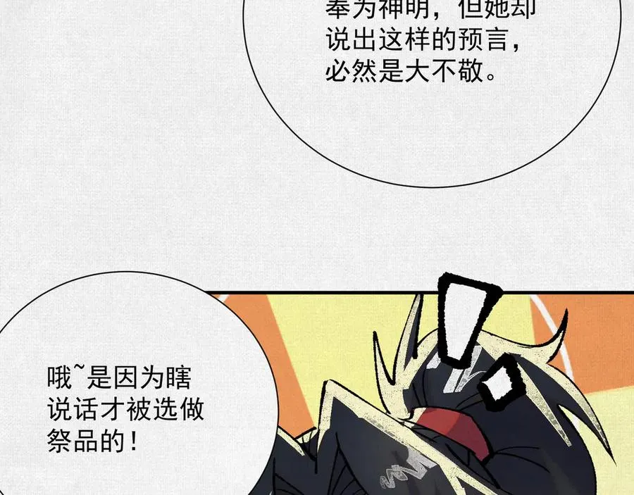 08我叫苦鹫！ 第56页