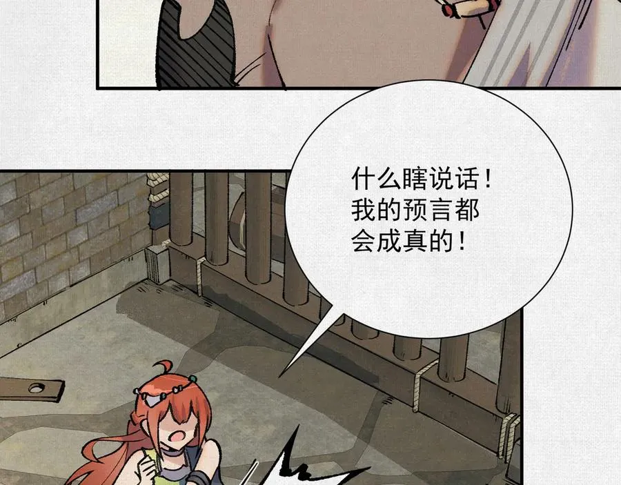 08我叫苦鹫！ 第58页