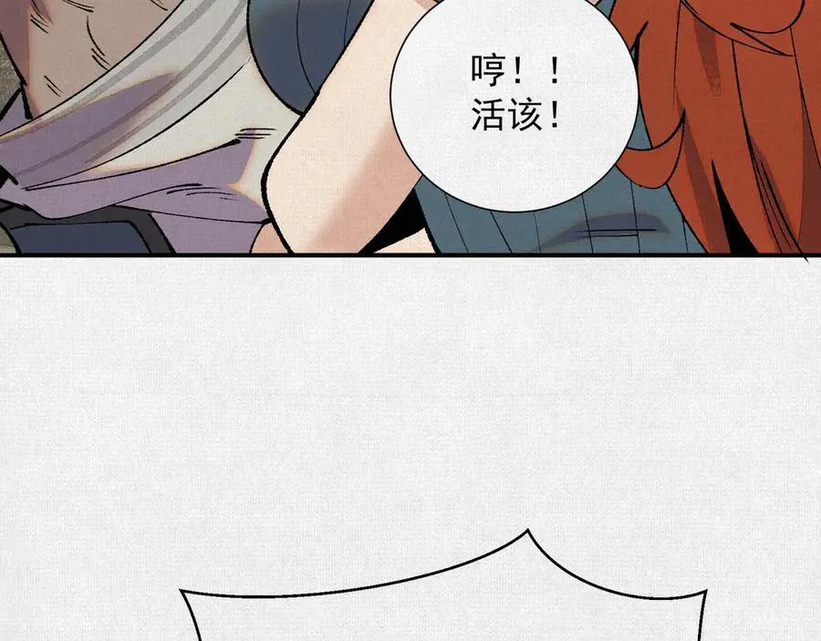 08我叫苦鹫！ 第62页