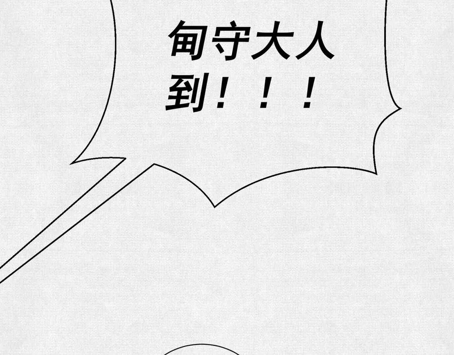 08我叫苦鹫！ 第63页