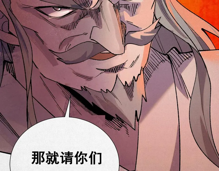 08我叫苦鹫！ 第78页