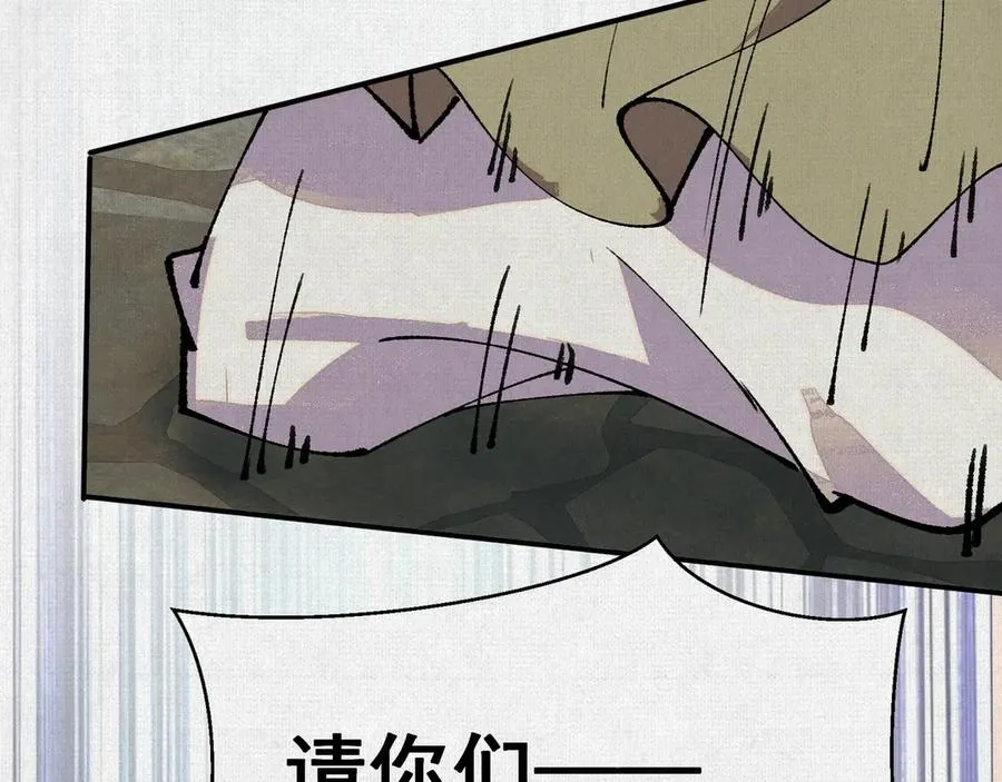 08我叫苦鹫！ 第82页