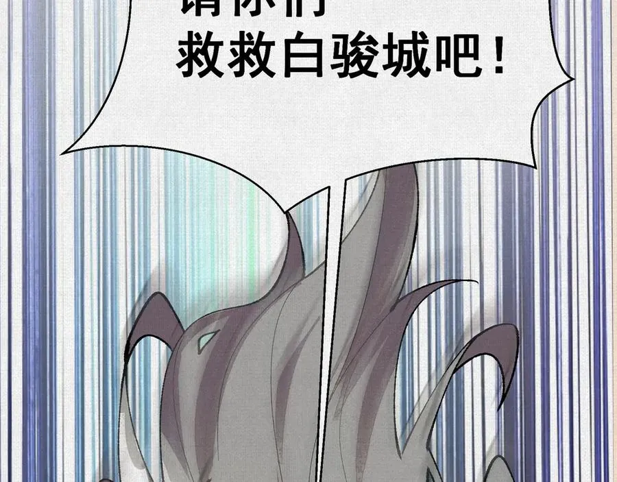 08我叫苦鹫！ 第83页