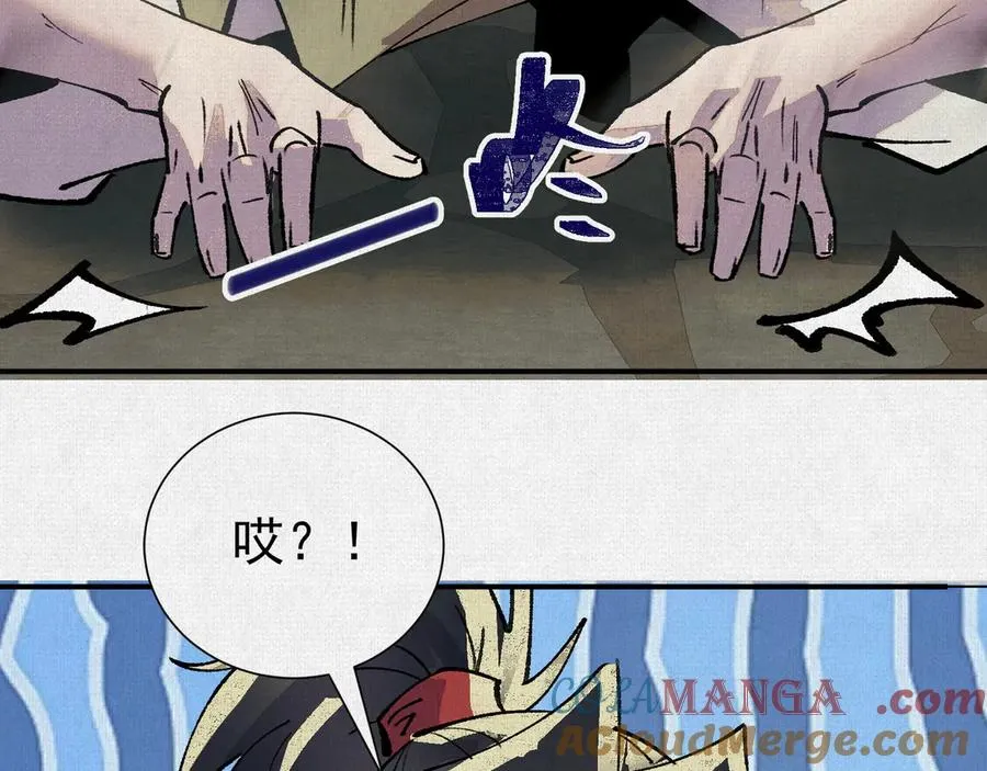 08我叫苦鹫！ 第85页