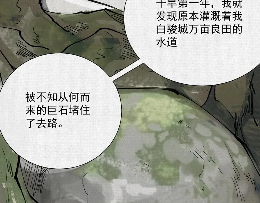 08我叫苦鹫！ 第91页