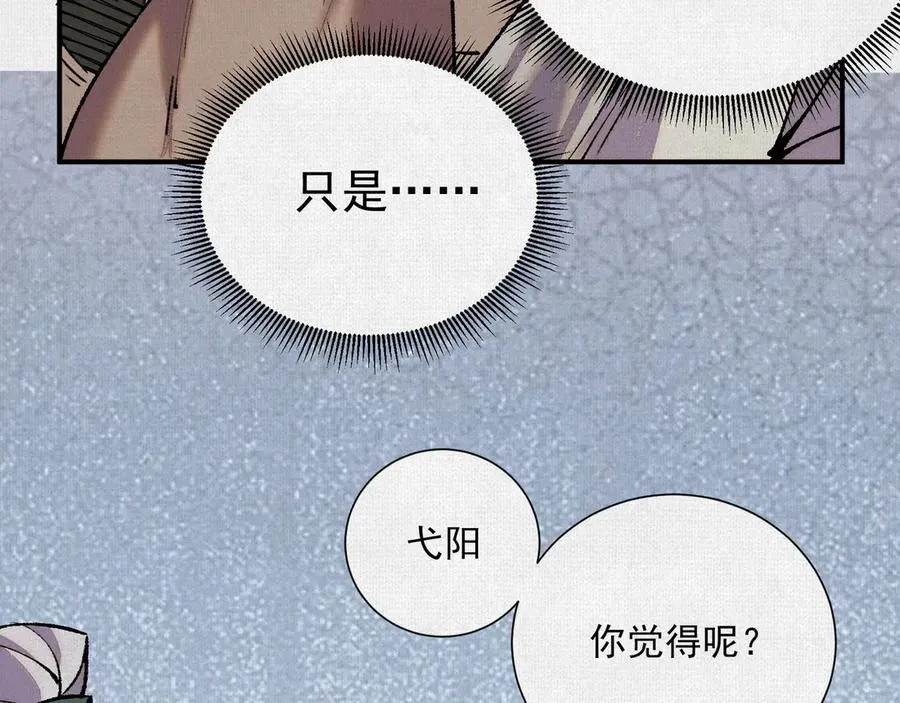 08我叫苦鹫！ 第100页