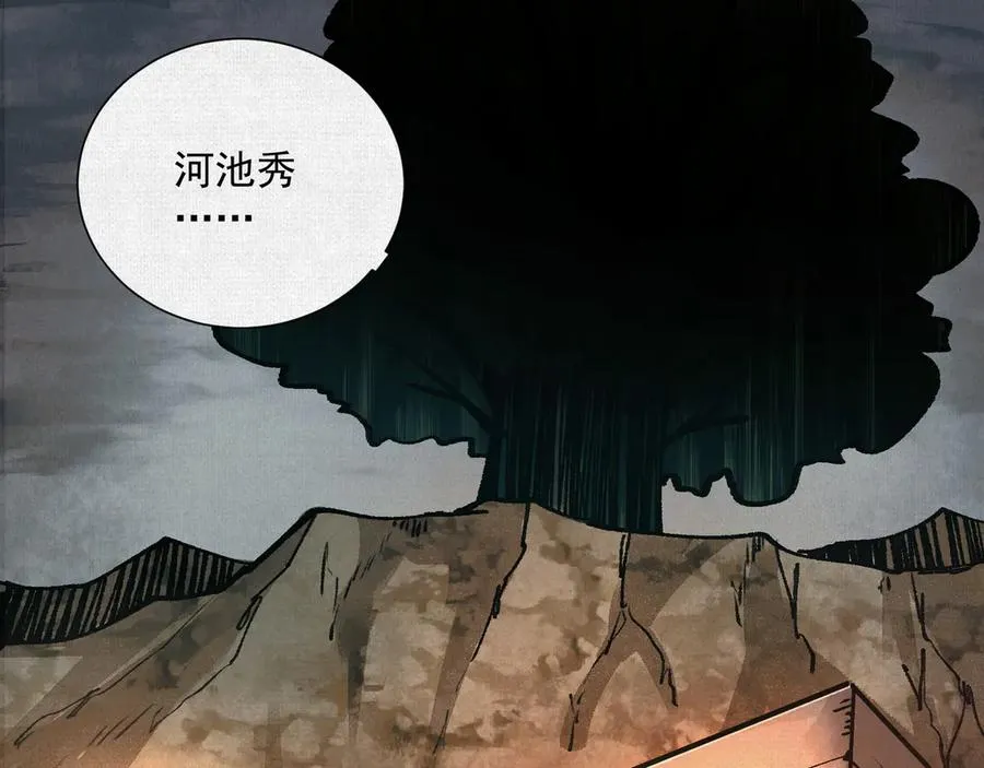 09句芒 第4页