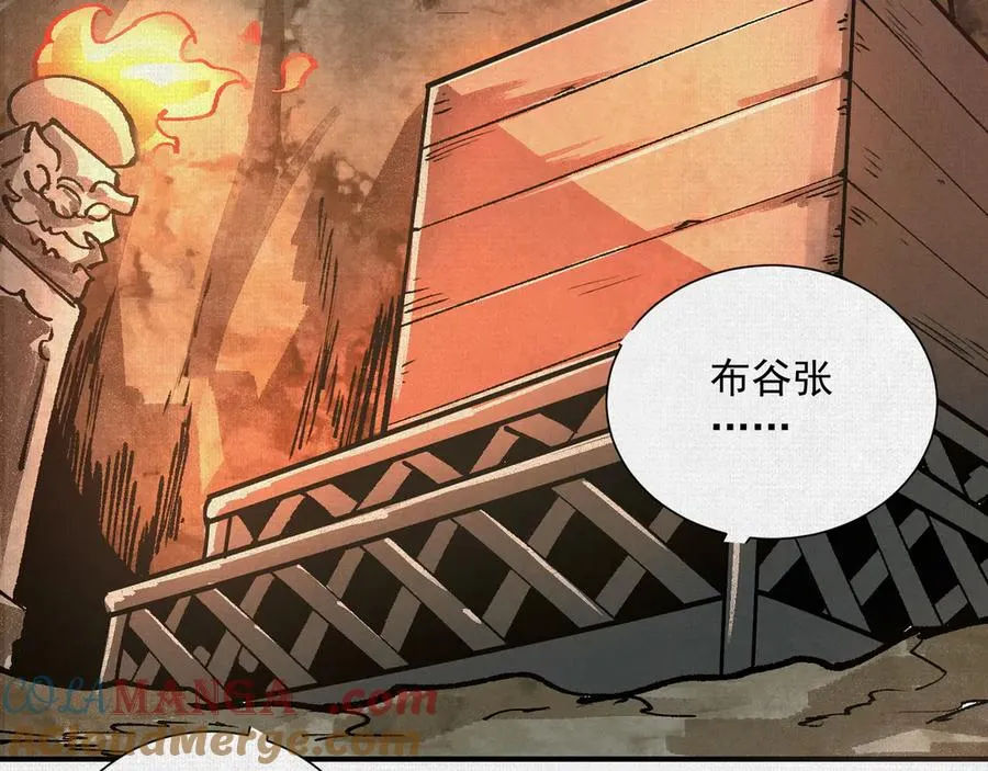 09句芒 第5页