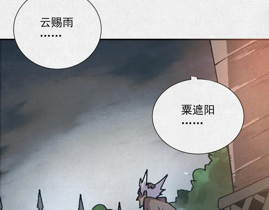 09句芒 第6页