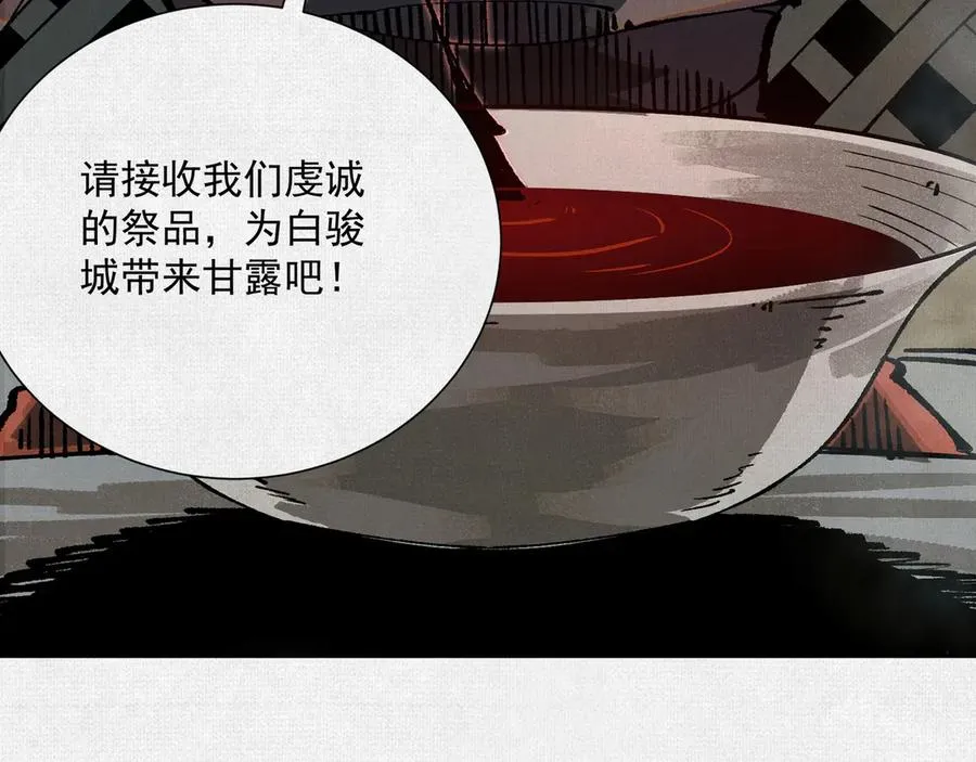 09句芒 第10页