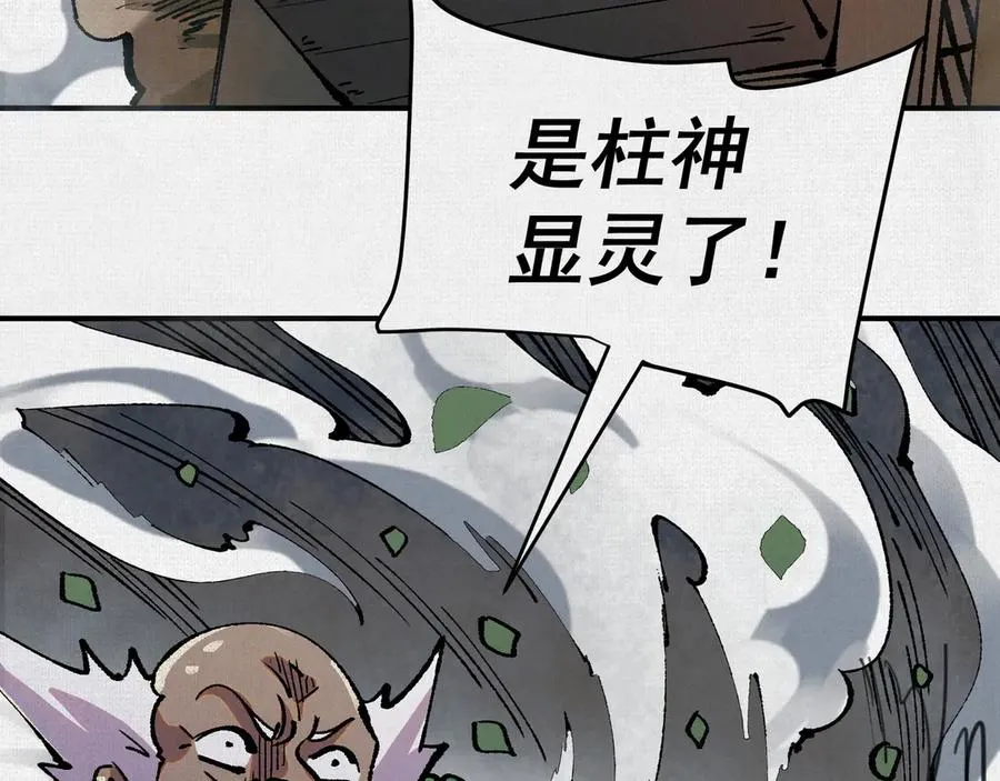 09句芒 第16页