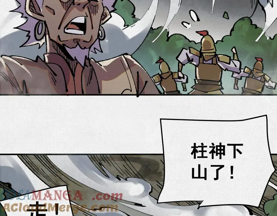 09句芒 第17页