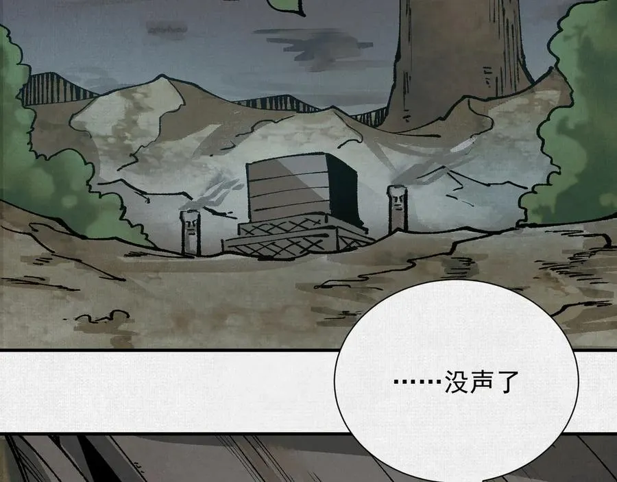 09句芒 第20页