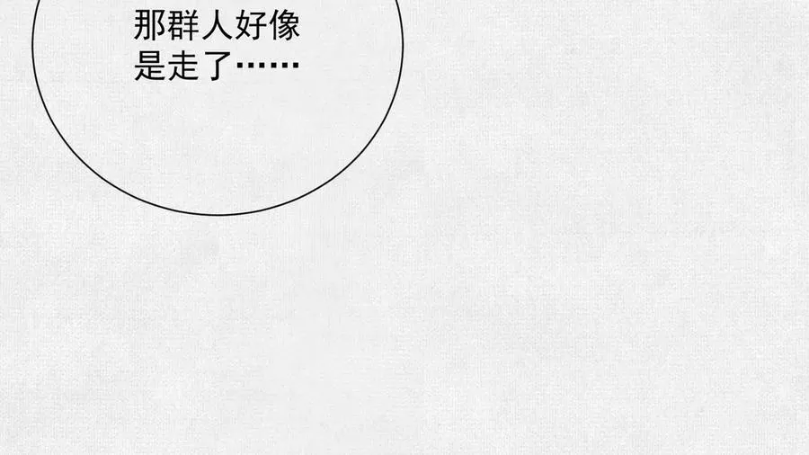 09句芒 第22页