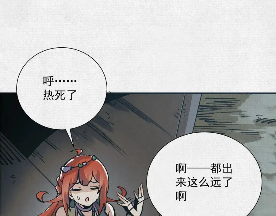09句芒 第23页