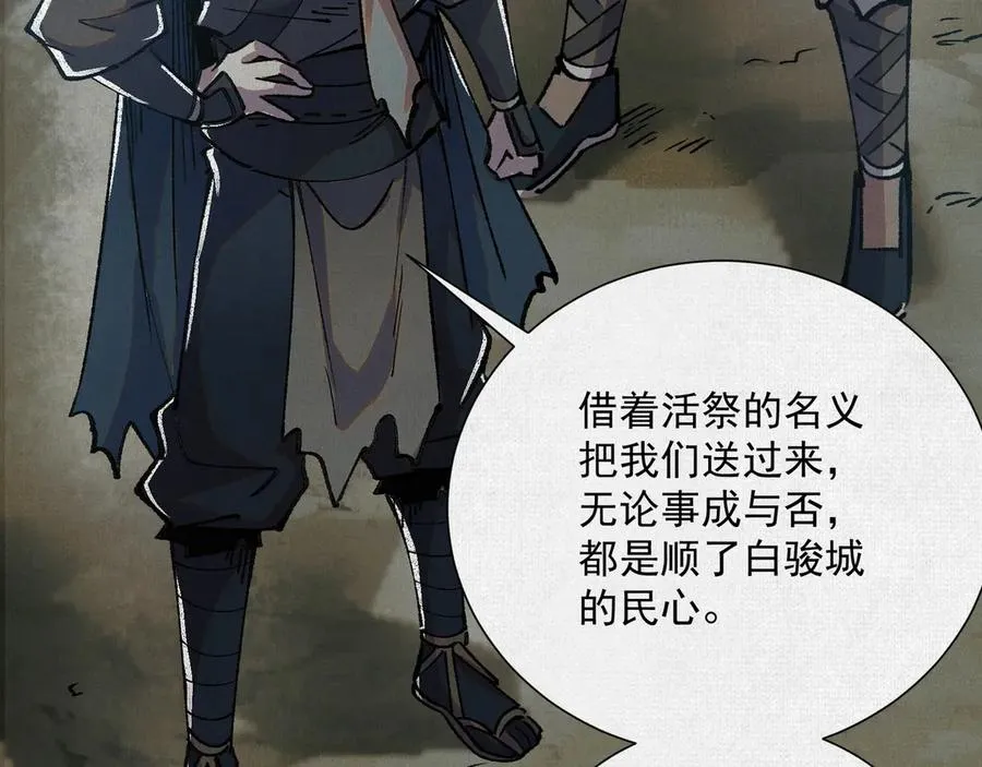 09句芒 第26页