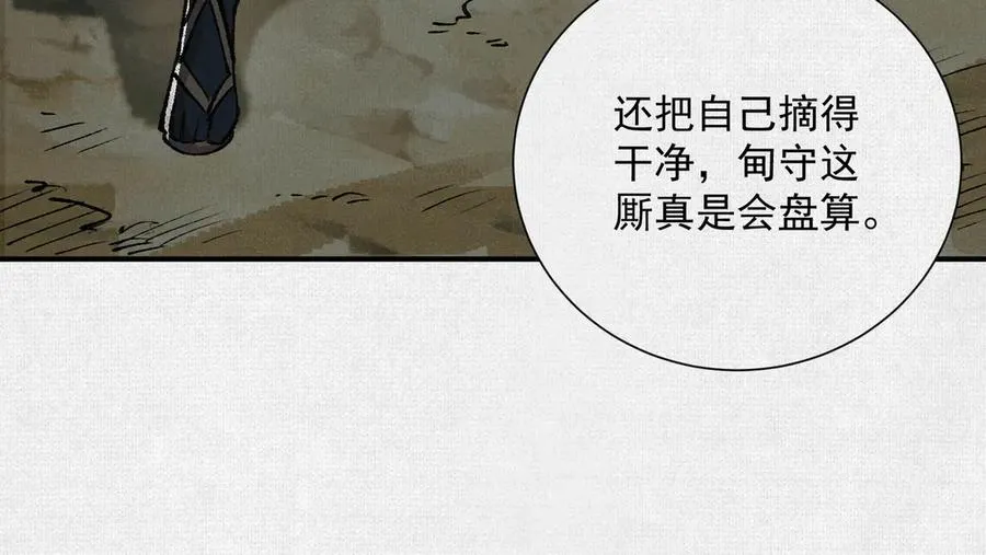 09句芒 第27页