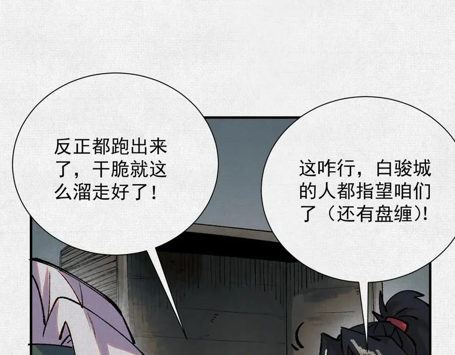 09句芒 第28页