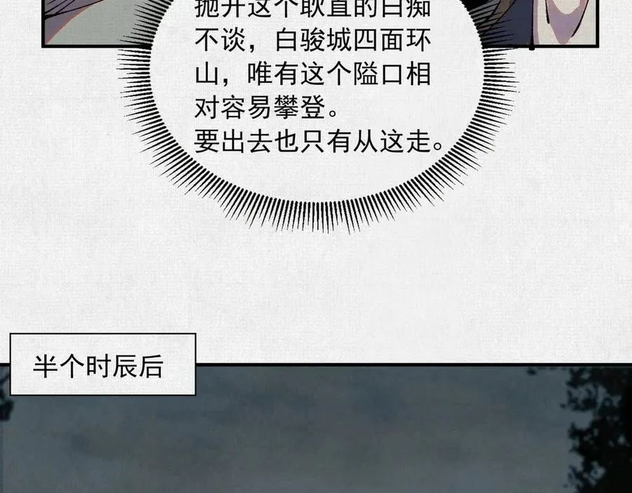 09句芒 第30页