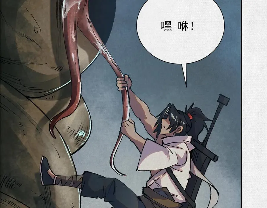 09句芒 第34页