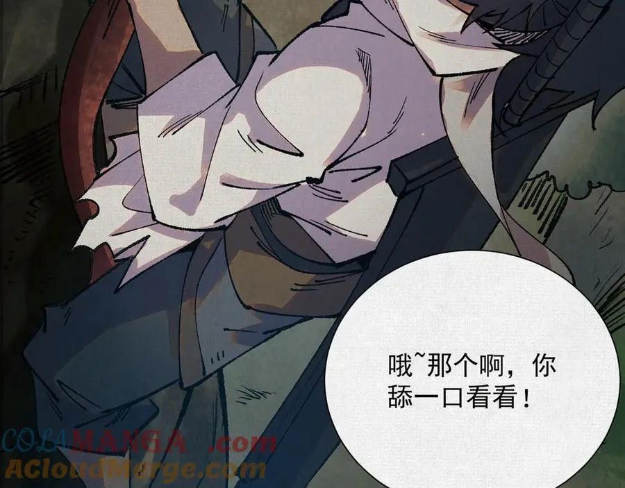 09句芒 第37页