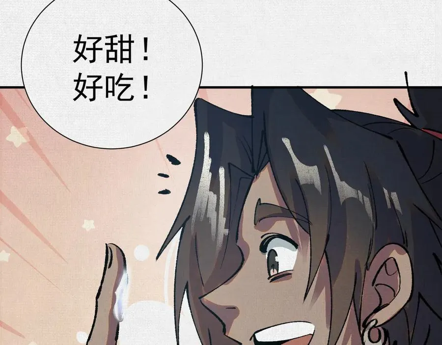 09句芒 第40页