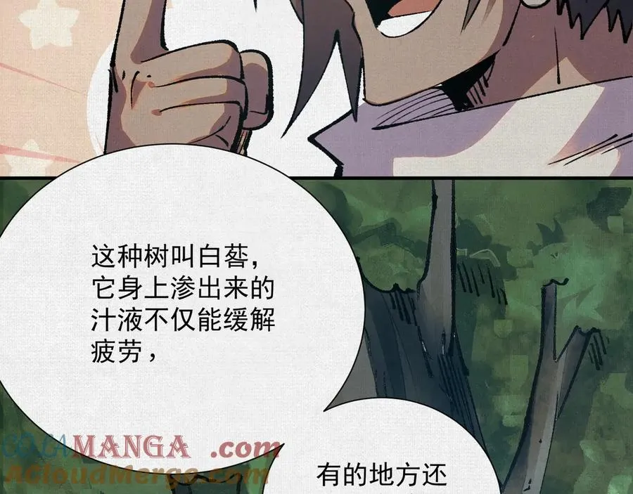 09句芒 第41页
