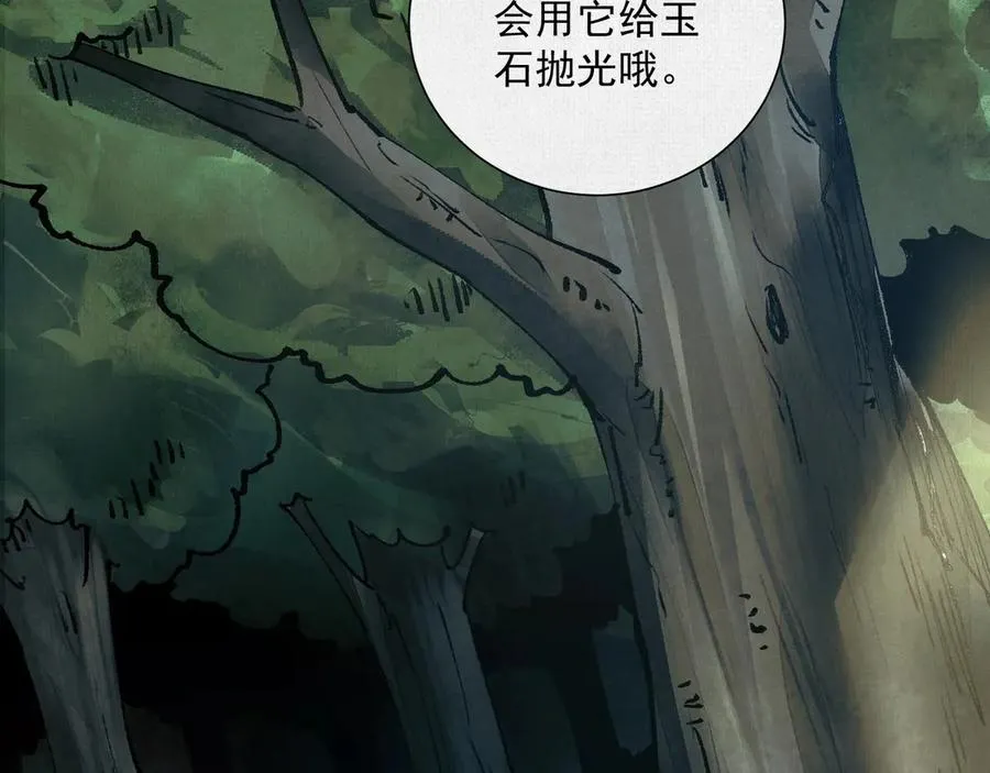 09句芒 第42页