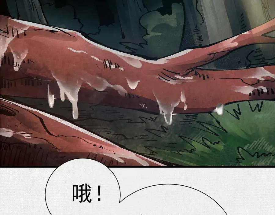 09句芒 第43页