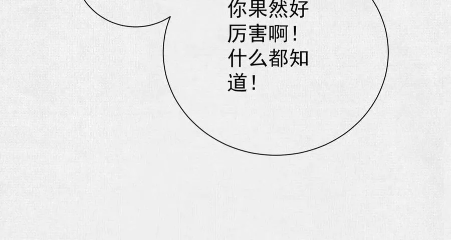 09句芒 第44页