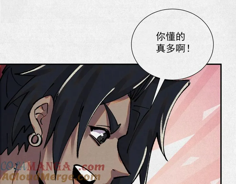 09句芒 第45页