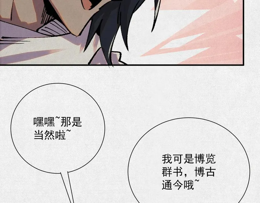 09句芒 第46页
