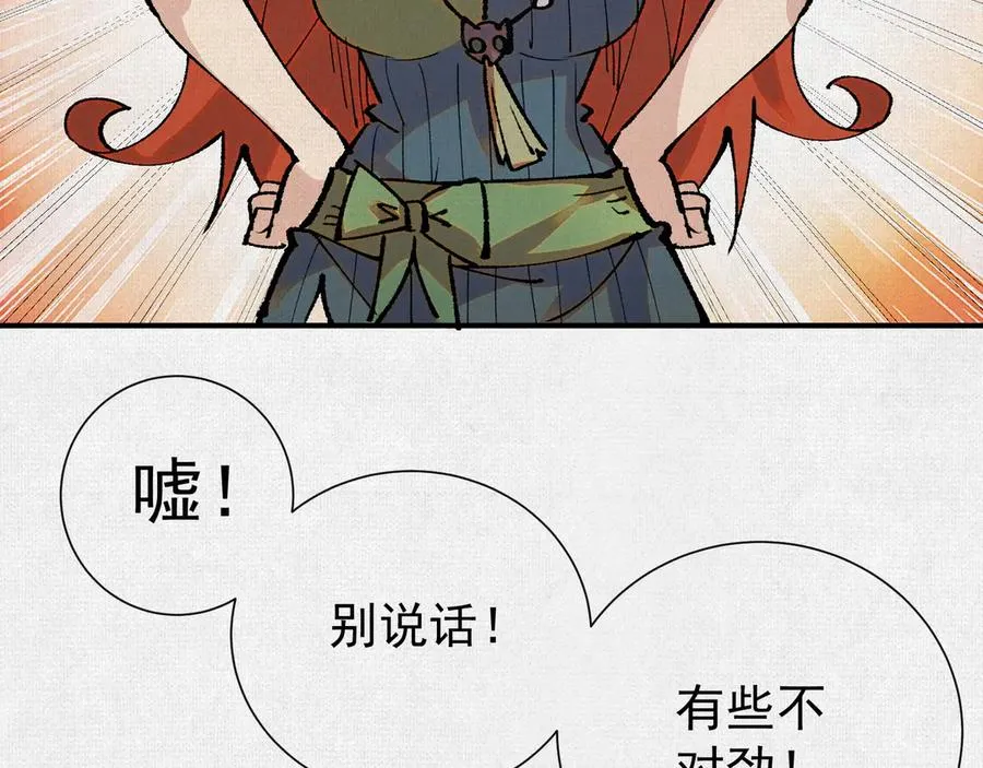 09句芒 第48页