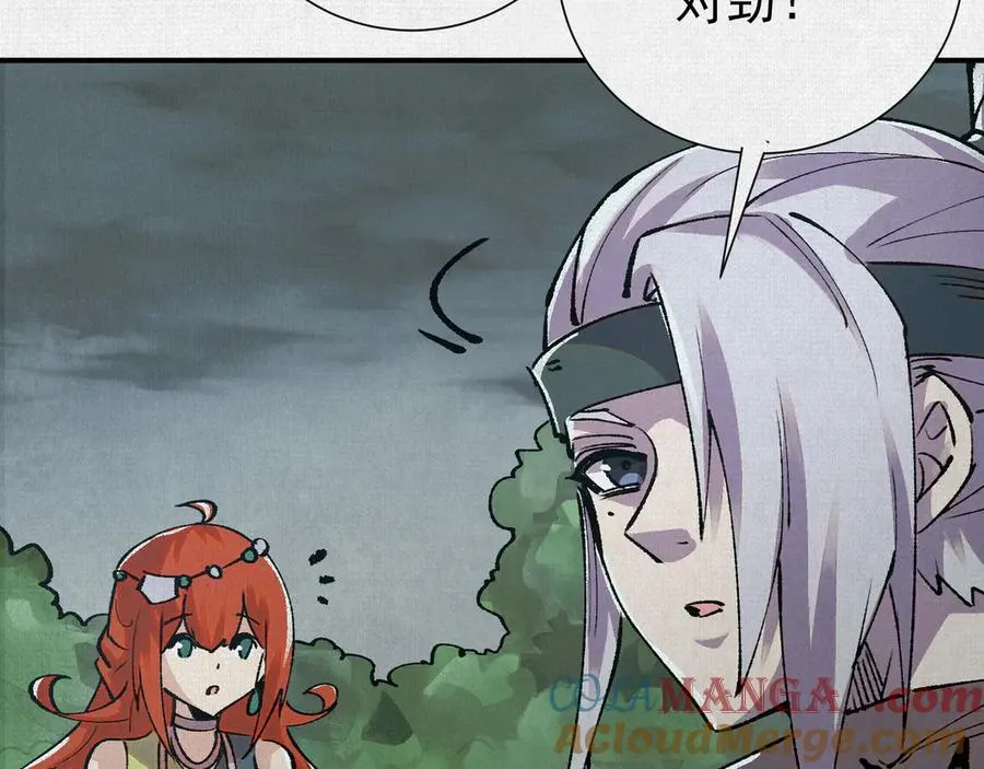 09句芒 第49页