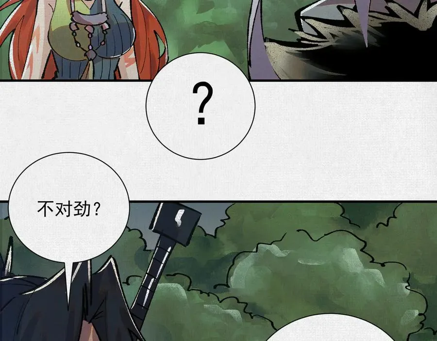 09句芒 第50页