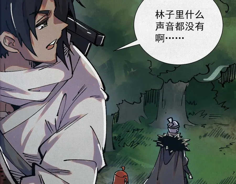 09句芒 第51页