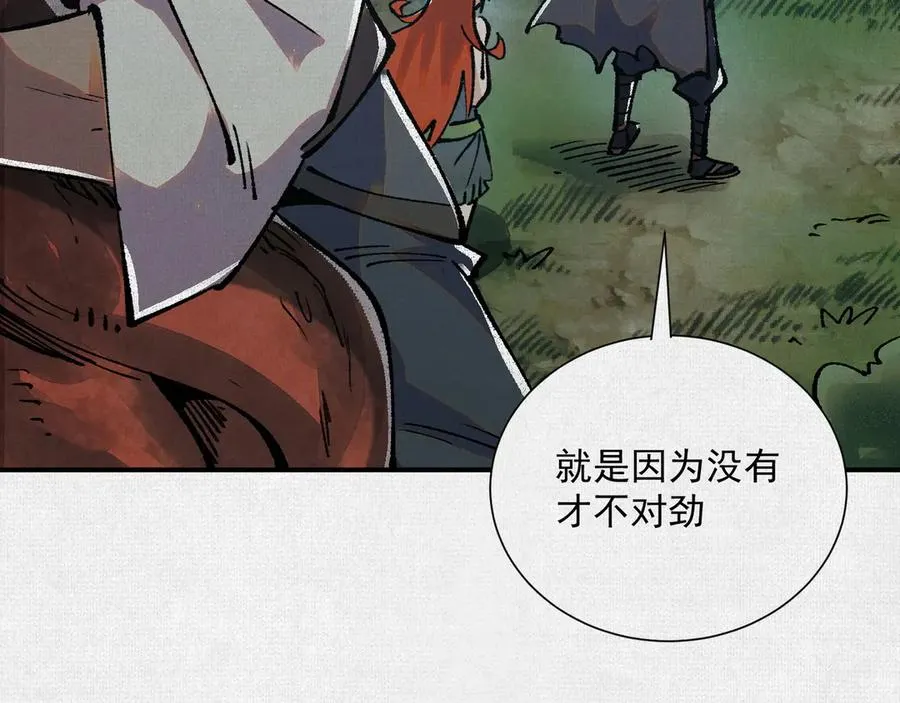 09句芒 第52页