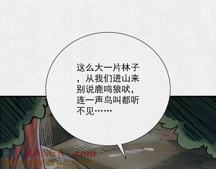 09句芒 第53页