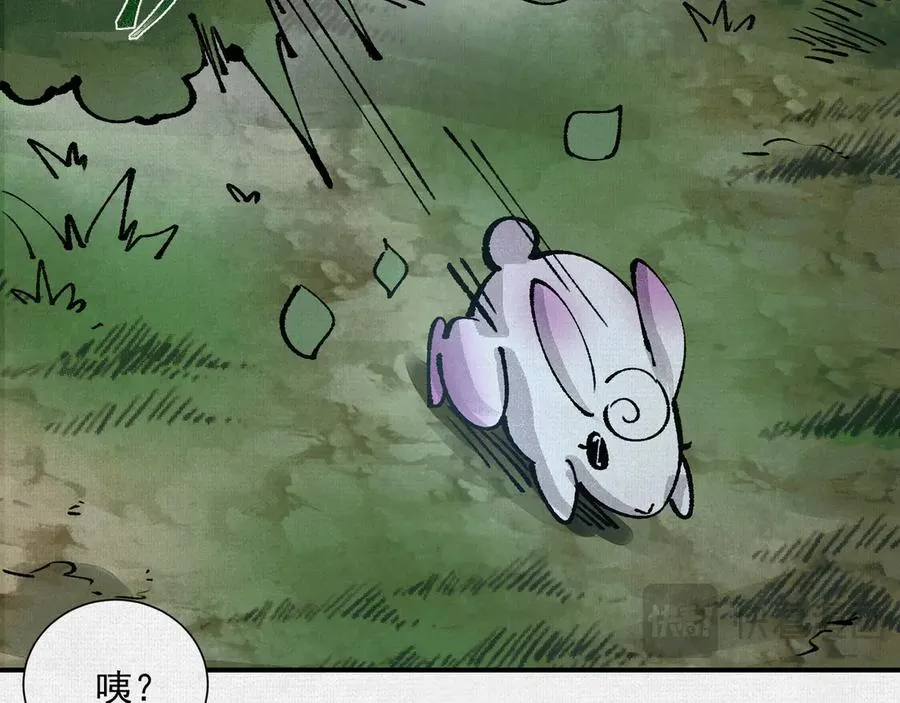 09句芒 第56页