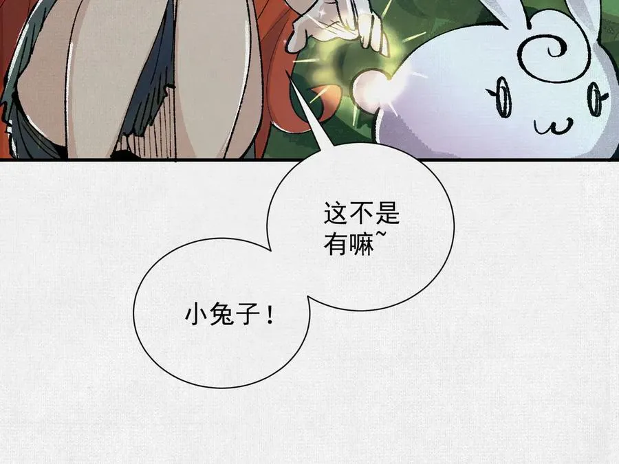 09句芒 第58页