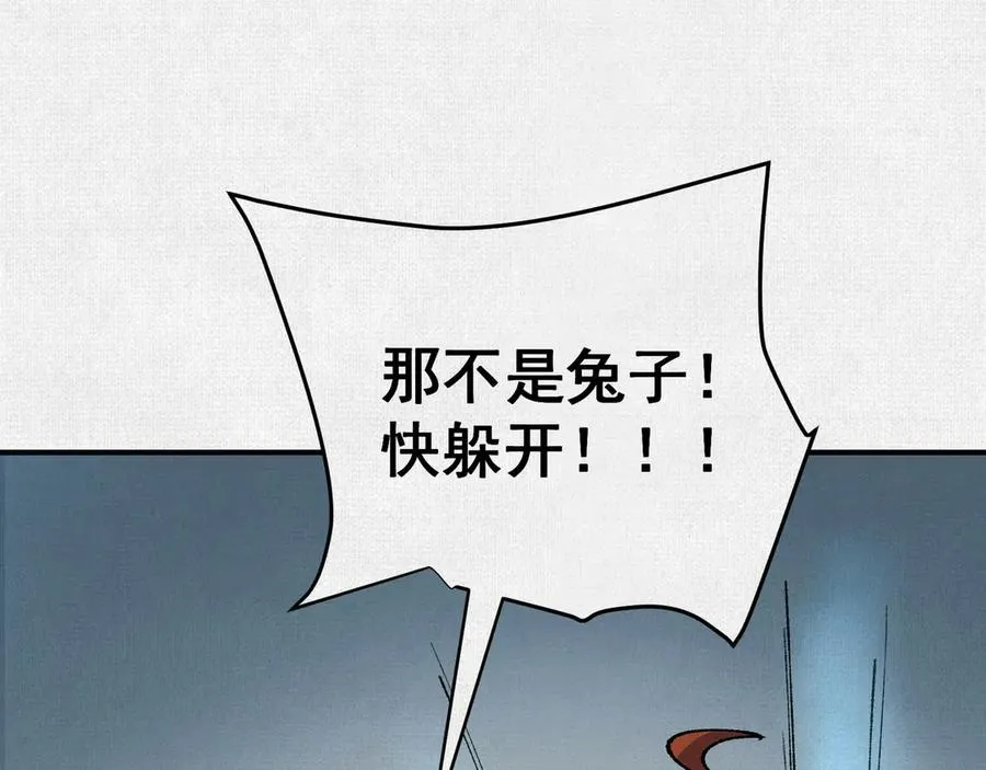 09句芒 第59页