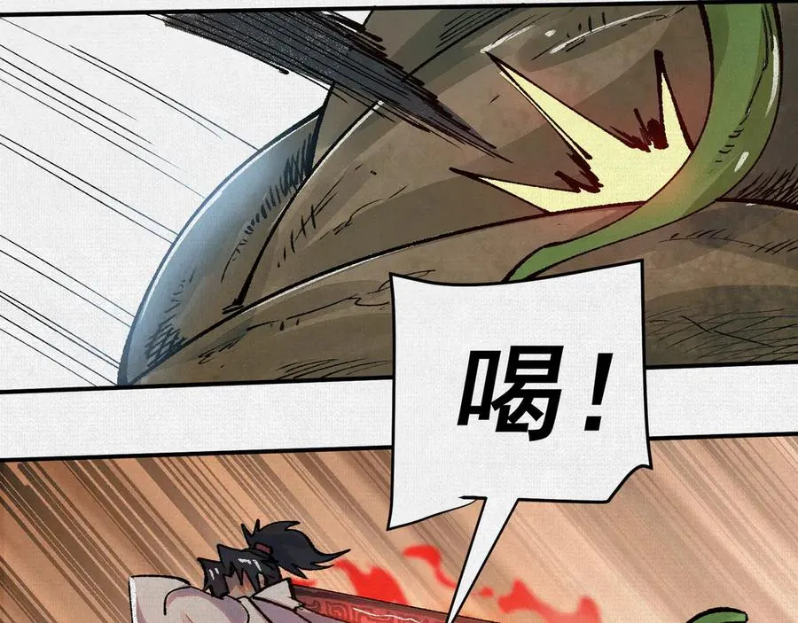 09句芒 第64页