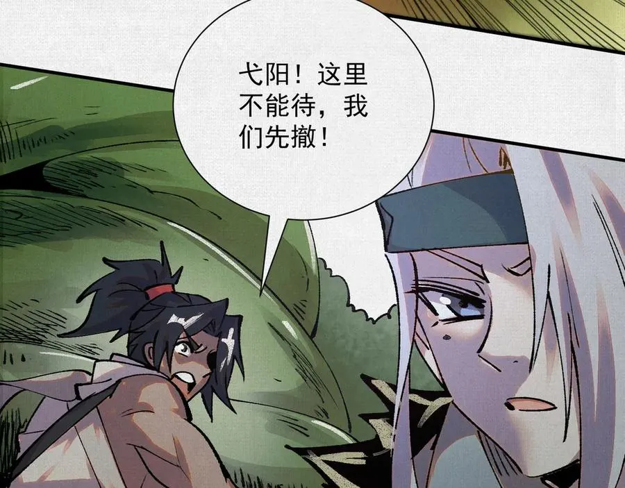 09句芒 第68页