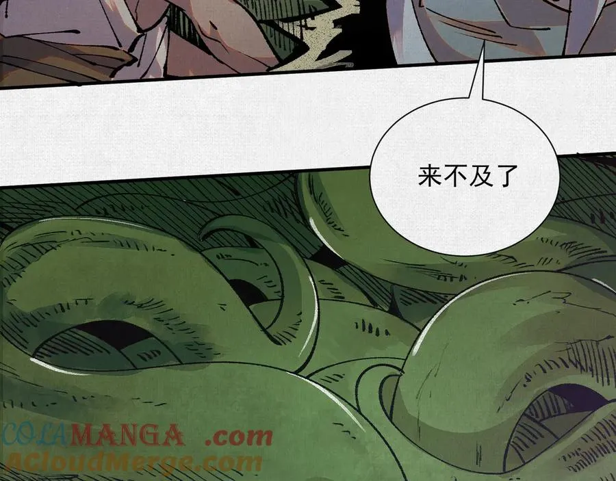 09句芒 第69页