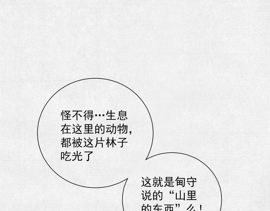 09句芒 第74页