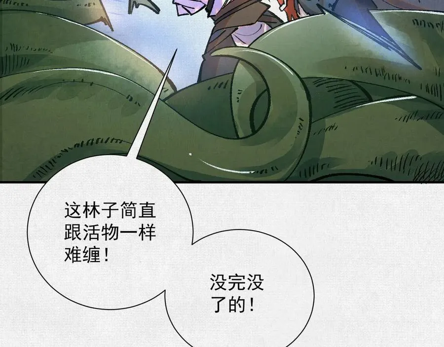09句芒 第76页