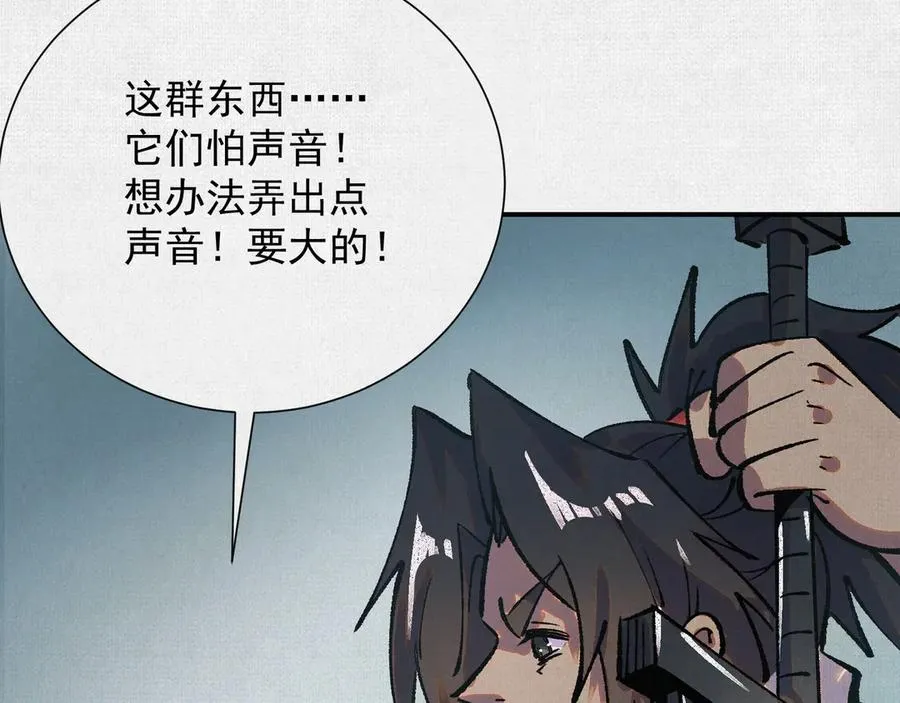 09句芒 第82页